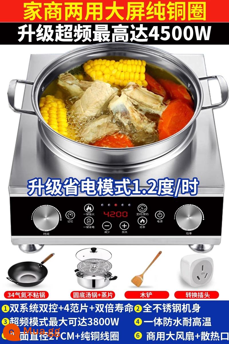 Bếp điện từ thương mại Mizhou hộ gia đình lõm công suất cao 3500W tiết kiệm năng lượng 5000W Bếp lửa dữ dội đa chức năng để nấu ăn - Model D thương mại được ép xung 4500W núm đôi hoàn toàn bằng thép + nồi chống dính miễn phí + nồi súp (bề mặt lõm lớn + ép xung 4500W)