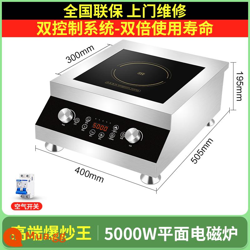 Bếp điện từ thương mại Mizhou hộ gia đình lõm công suất cao 3500W tiết kiệm năng lượng 5000W Bếp lửa dữ dội đa chức năng để nấu ăn - Núm vặn đôi thương mại 5000W lò đơn phẳng 220V + công tắc cấp khí