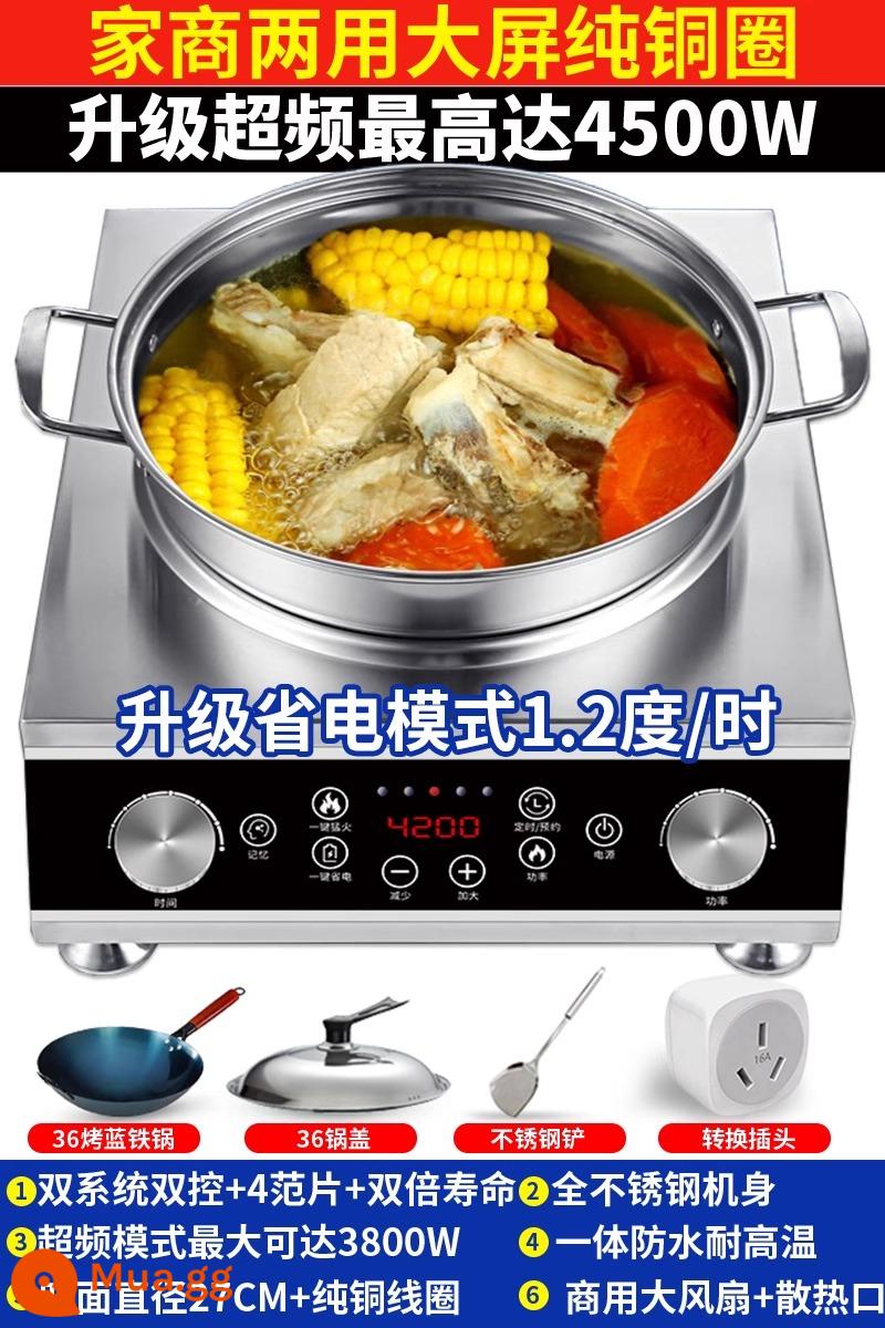 Bếp điện từ thương mại Mizhou hộ gia đình lõm công suất cao 3500W tiết kiệm năng lượng 5000W Bếp lửa dữ dội đa chức năng để nấu ăn - Mẫu D thương mại, núm đôi hoàn toàn bằng thép 4500W được ép xung + nồi sắt 36 inch miễn phí {{nồi đã mở}} (bề mặt lõm lớn + ép xung 4500W)