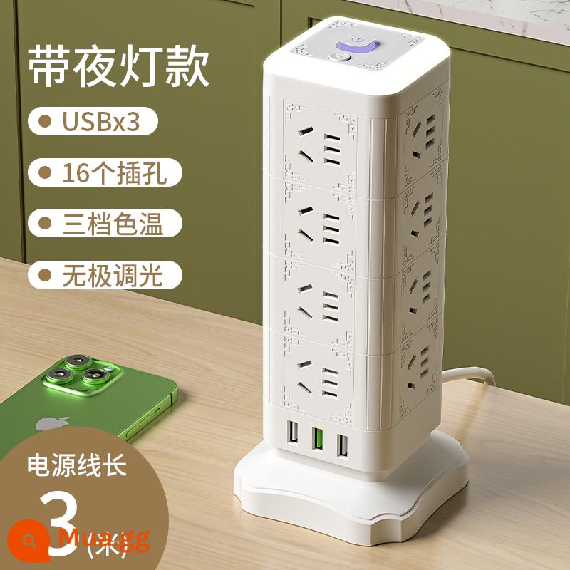 Ổ cắm dạng tháp đứng Dây nối dài ổ cắm USB có dây nối dài để bàn máy tính ở nhà Bộ chuyển đổi đa chức năng - Bốn lớp {16 ổ cắm} + USB + đèn ngủ + bảo vệ quá tải + 3 mét