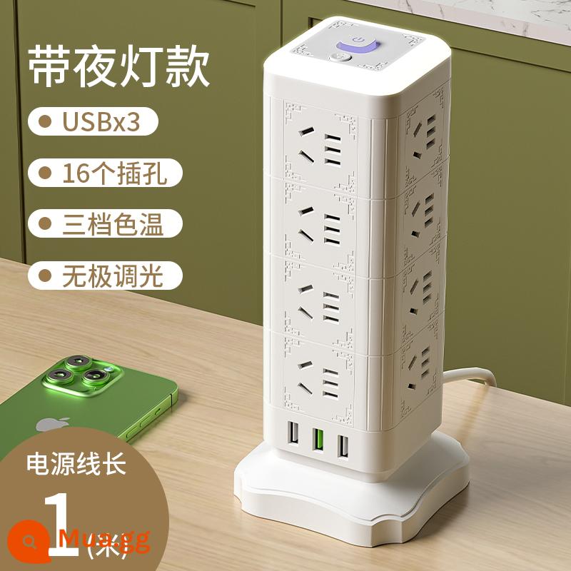 Ổ cắm dạng tháp đứng Dây nối dài ổ cắm USB có dây nối dài để bàn máy tính ở nhà Bộ chuyển đổi đa chức năng - Bốn lớp {16 ổ cắm} + USB + đèn ngủ + bảo vệ quá tải + 1 mét