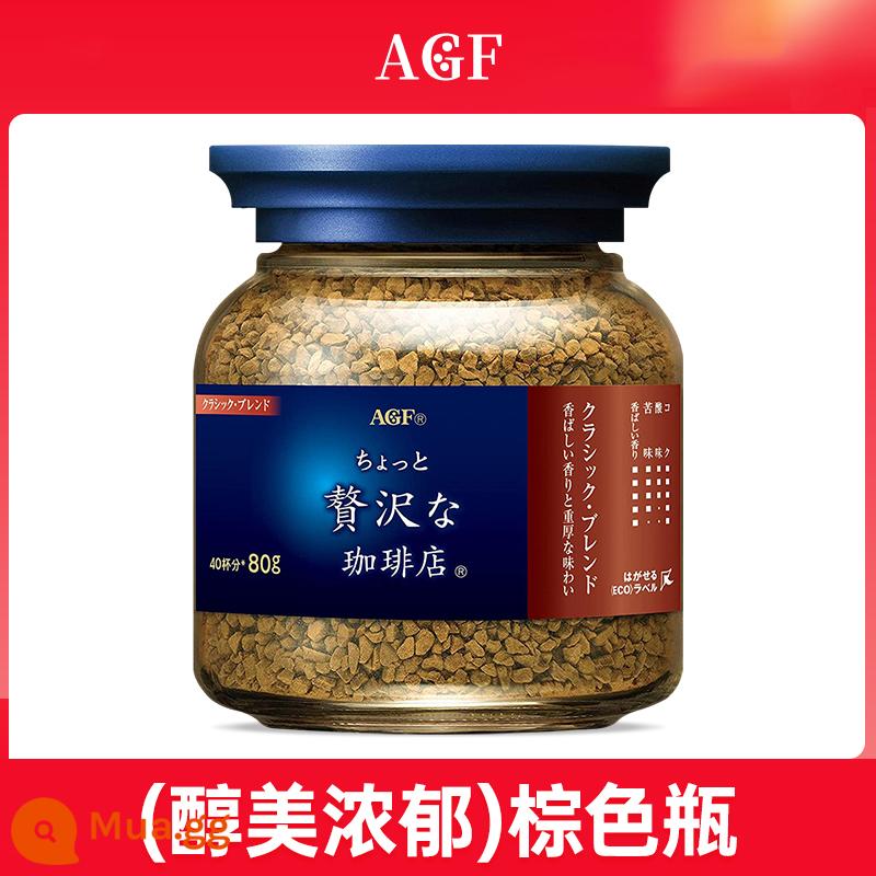 Nhật Bản AGF Bột cà phê Blendy American Maxim Speed ​​Frozen Dry Dry Casculatory Pure Black Coffee Powder 1961 - [êm dịu và phong phú] mô hình hương thơm êm dịu (lon màu nâu).