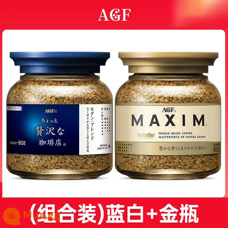 Nhật Bản AGF Bột cà phê Blendy American Maxim Speed ​​Frozen Dry Dry Casculatory Pure Black Coffee Powder 1961 - [Gói kết hợp 2 lon] lon xanh trắng + vàng.