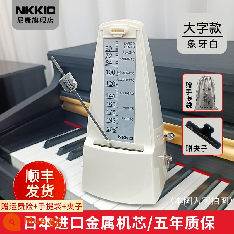 Nhật Bản nhập khẩu NKKIO Nikon máy nhịp đàn piano kiểm tra chứng chỉ đặc biệt đàn guitar guzheng nhạc cụ hơi tambourine đánh bại phổ quát - Máy Nhật cỡ lớn màu trắng ngà đi kèm túi + kẹp