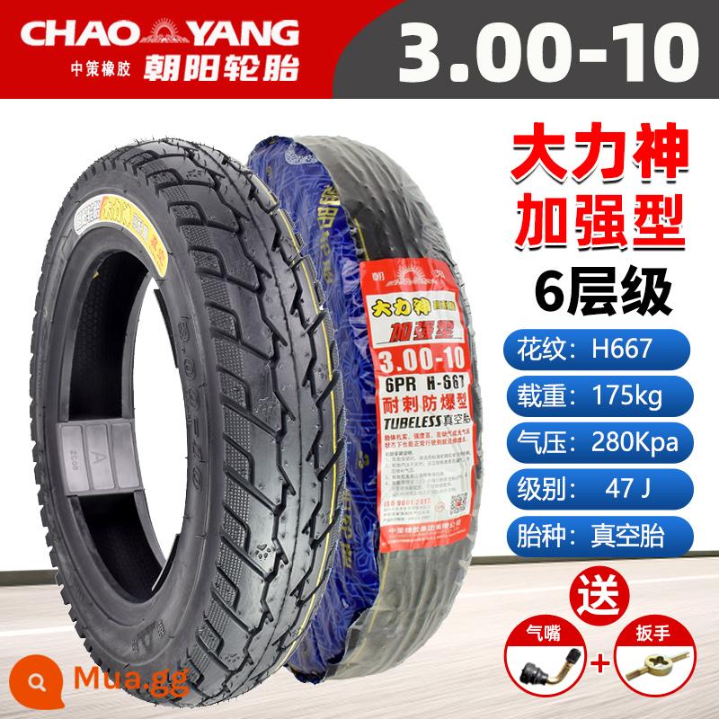 Chaoyang Tyre 3.00-10 lốp không săm xe điện 14x2.50/3.2/2.75/300-10 lốp dây thép - 3.00-10 Chaoyang Lốp không săm 6 lớp Hercules chịu mài mòn mẫu H667