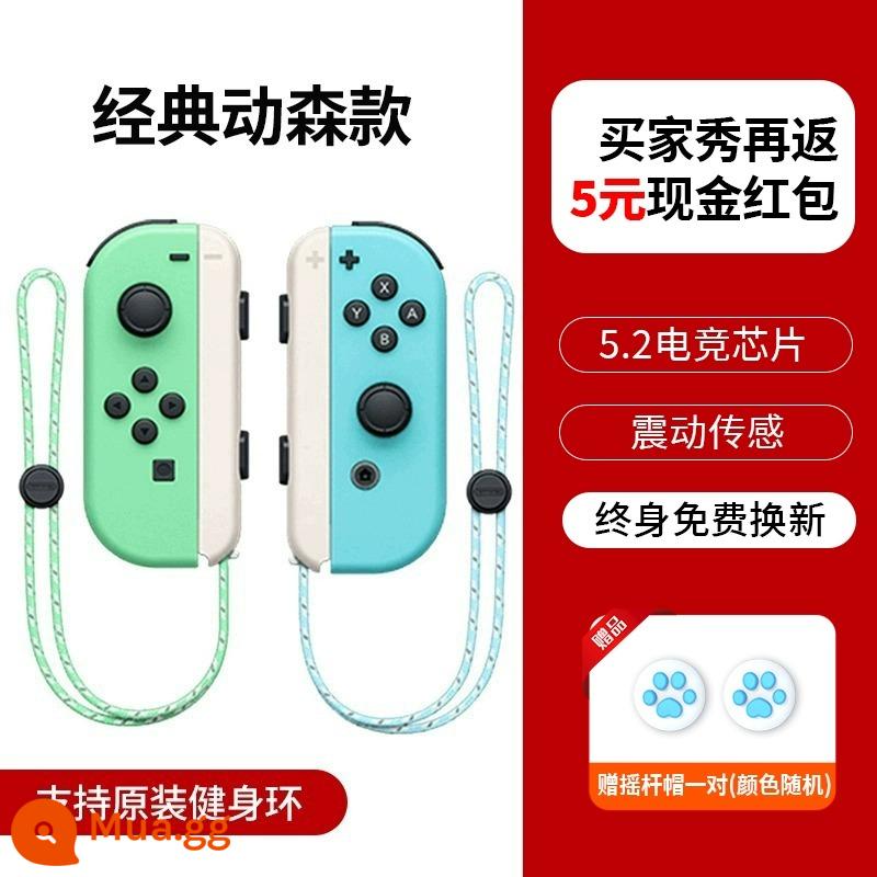 Thích hợp cho tay cầm chuyển đổi Nintendo joycon rung somatosensory ns jet 3 hàng đôi trái và phải trong nước - Tay cầm Joycon ※Giới hạn Animal Crossing [Hỗ trợ vòng thể dục]