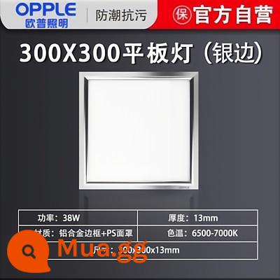 Opple Tích Hợp Đèn LED Âm Trần Nhà Bếp Phòng Bột Khóa Nhôm Nhúng Treo Trần Treo 300X300X600 Đèn Phẳng - 300*300[bạc]38W