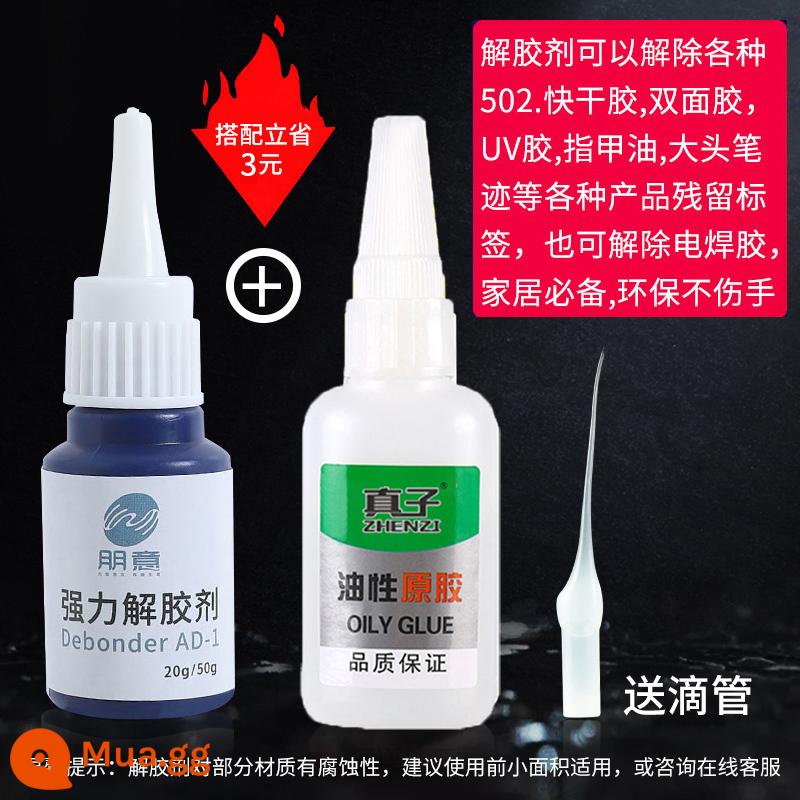 Dầu gốc keo keo mạnh keo đa năng keo hàn hàn điện dính gỗ nhựa đa chức năng dính đặc biệt keo - Keo dầu * 1 + tẩy keo * 1 [tiết kiệm 3 nhân dân tệ khi kết hợp]