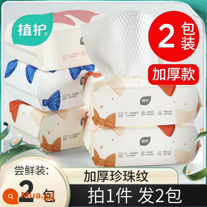 Bảo vệ thực vật khăn mặt dùng một lần cotton/bông lau mặt rửa mặt nam và nữ chiết xuất khăn bông mềm cửa hàng chính thức hàng đầu - "Phiên bản dày" 40 miếng*2 gói