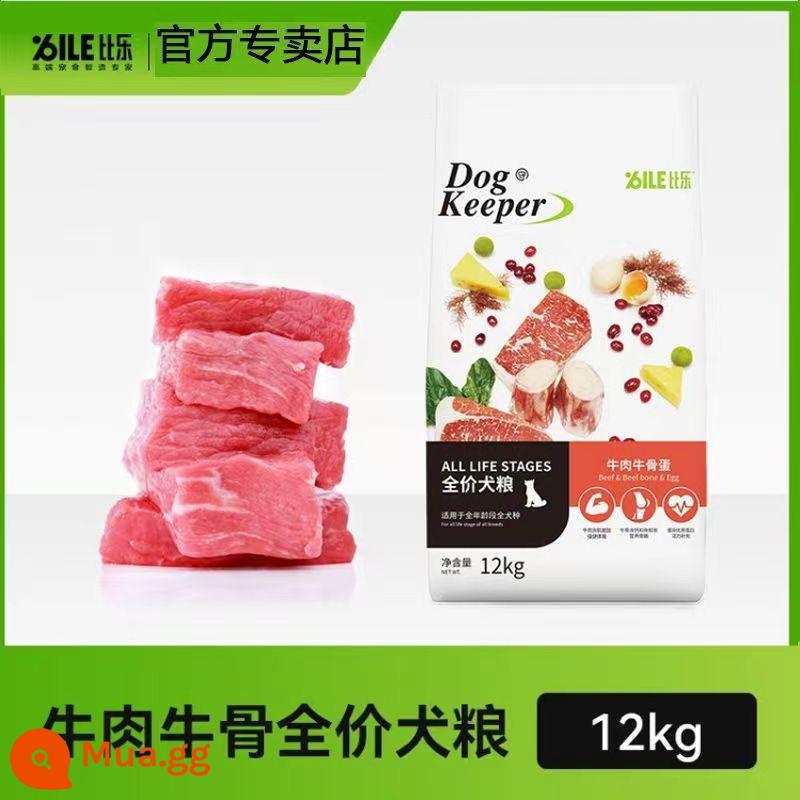 Thức ăn cho chó Pabile 15kg Universal Guardian cho chó vừa và nhỏ trưởng thành thức ăn cho chó thịt bò trái cây và rau củ prebiotic 30 catties - [Xây dựng cơ thể và củng cố xương của bạn] Thịt bò Pabilo Xương bò Trứng Thức ăn cho chó giá đầy đủ 12kg không kèm quà tặng