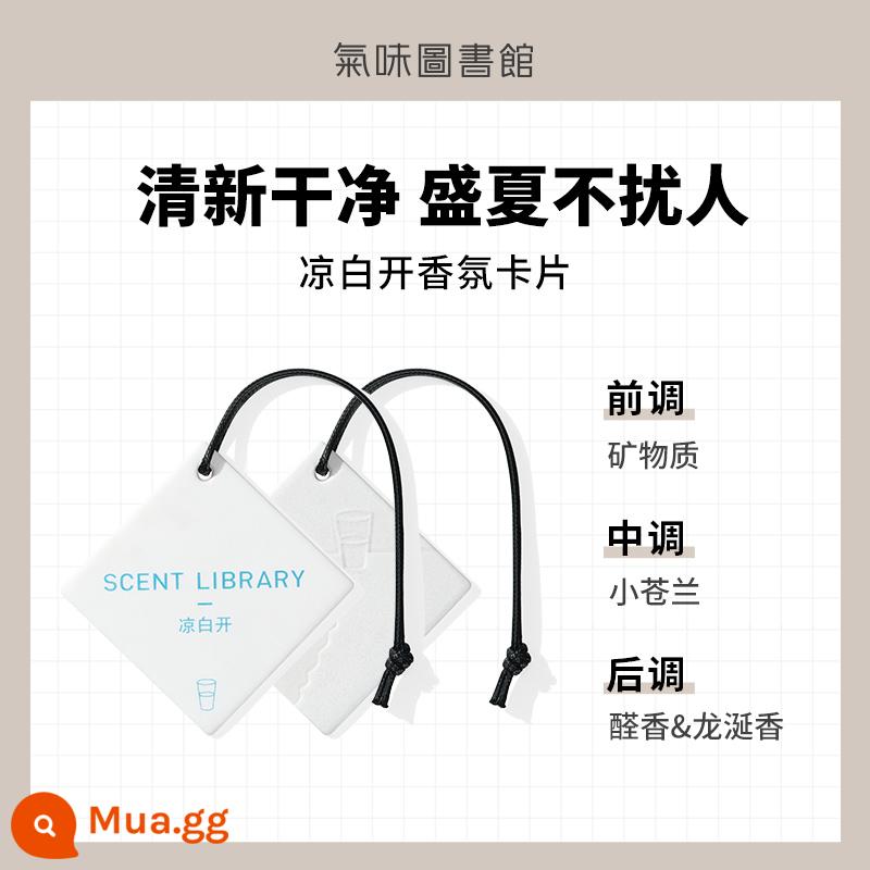 [Hương thơm mới đến] Thư viện mùi trà Hương thơm xe ô tô Thẻ nước hoa ô tô Tủ quần áo Món quà mở rộng hương thơm lâu dài - 1 miếng thẻ nước hoa mới (mát và trắng)