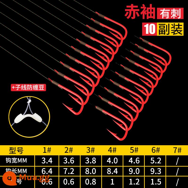 Hook Fish Tie The Sub -line Double Hook For Fish Line Set Fishing Gold -sleeved Hook Full of Anti -wound Catfish Cá thiết bị câu cá - [Chỉ chống rối] Tay áo màu đỏ có gai 10 đôi [Mua 2 tặng 1, mua 5 tặng 3]