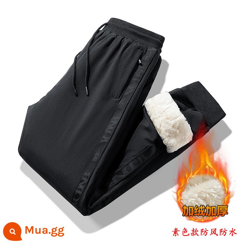 Quần cotton nam áo khoác ngoài mùa đông chống gió chống lạnh cừu nhung ấm quần Plus nhung dày thể thao thường ngày quần - Mẫu trơn chân đen B373 chống thấm nước