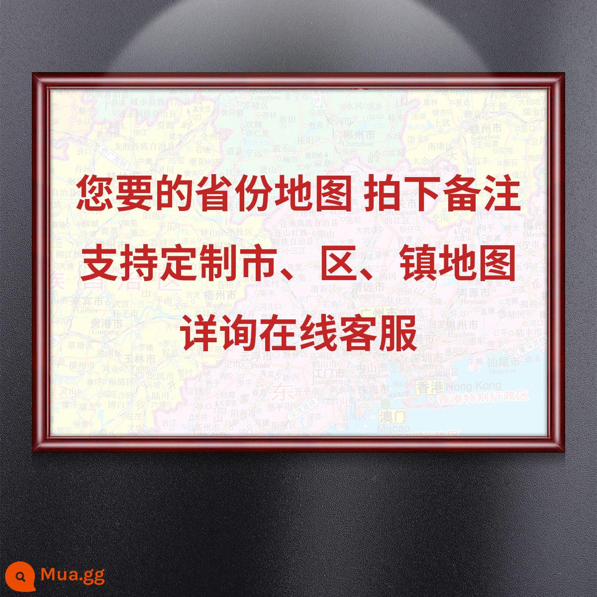 Bảng xếp hạng treo tường của Trung Quốc đóng khung 2023 tỉnh, thành phố văn phòng có viền tùy chỉnh bản đồ thế giới treo tranh phòng khách - Bản đồ tỉnh bạn muốn Ghi chú khi giao hàng