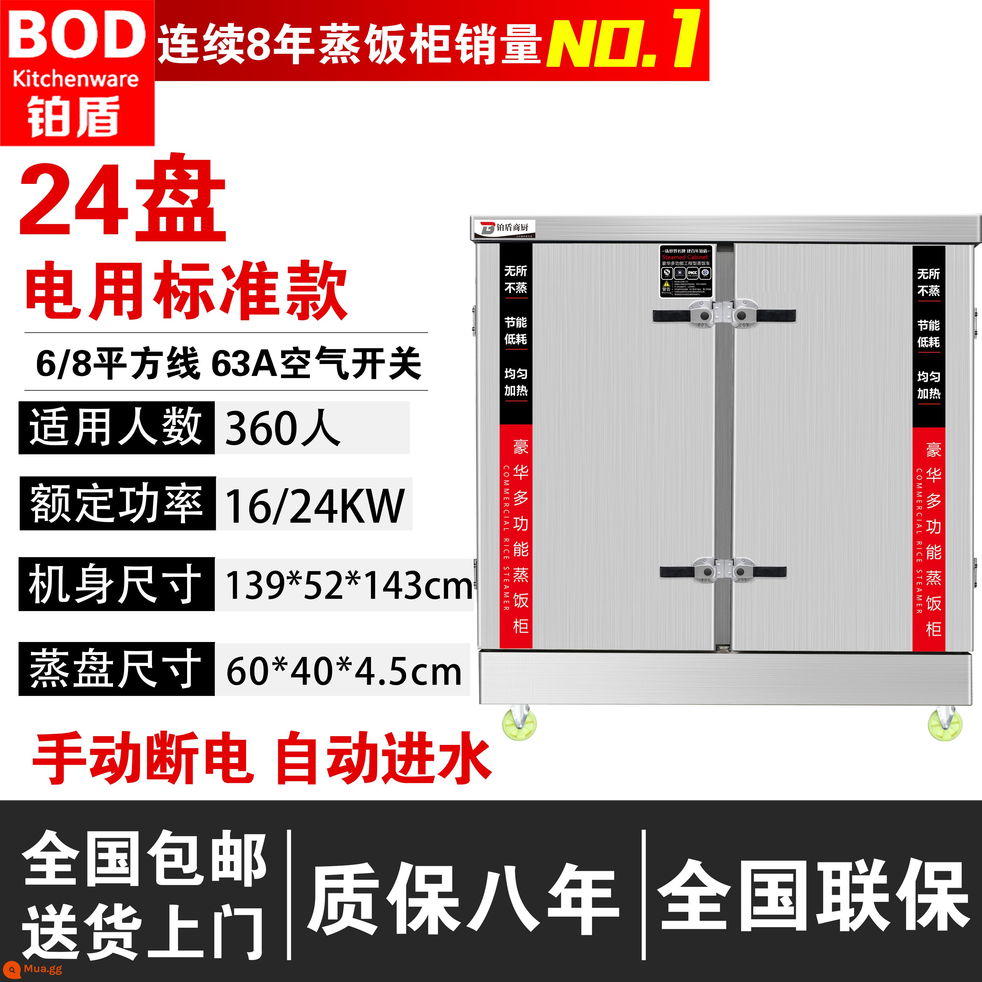 Nồi hấp cơm tấm chắn bạch kim nồi hấp điện thương mại nồi cơm điện căng tin kép nồi hấp cơm vỏ chính nồi hấp bánh bao tự động - Chuẩn điện 24 khay [Bảo hành trọn đời]