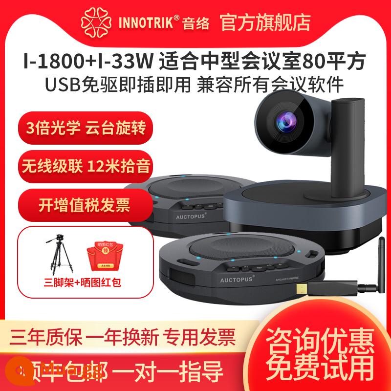 Camera hội nghị video từ xa mạng âm thanh Camera độ phân giải cao 1080P zoom quang 3 lần 10 lần Micrô đa hướng Bluetooth không dây góc rộng không trình điều khiển USB tương thích với cuộc họp Tencent Dingding - Gói 6 (áp dụng cho phòng hội nghị 80㎡)