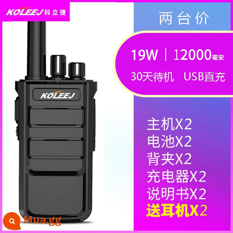 Kelijie walkie-talkie dân dụng công suất cao cầm tay ngoài trời nói km máy nhỏ máy nhỏ 50 công trường xây dựng khách sạn, v.v. - Tai nghe K12+ (2 bộ)