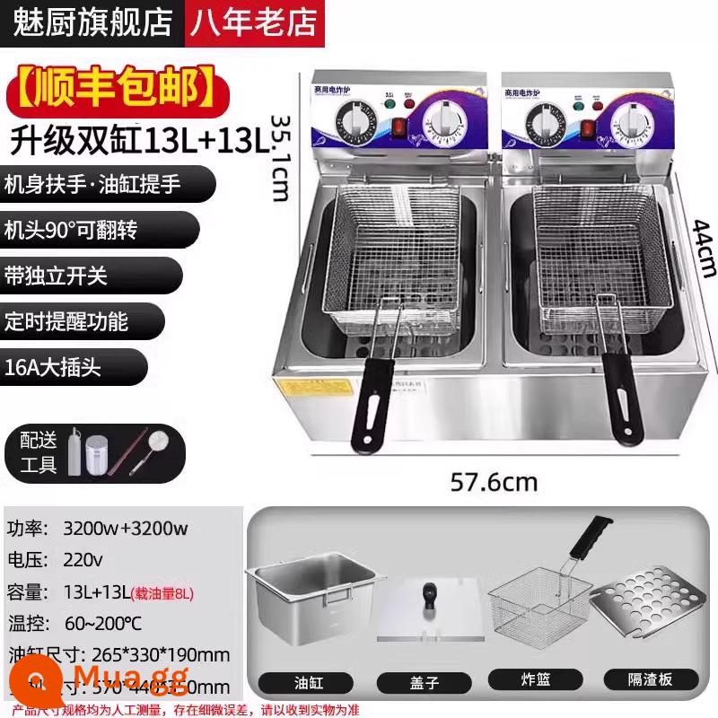 Charm Kitchen Fryer Bếp chiên điện thương mại Gian hàng Gas Xiên chiên Khoai tây chiên Que chiên Máy chiên nhiệt độ không đổi Nồi chiên điện - [Mẫu được cửa hàng đề xuất] SF Express Miễn phí vận chuyển Xi lanh đôi 26L Công tắc độc lập sâu Bộ hẹn giờ giới hạn nhiệt độ Tắt nguồn