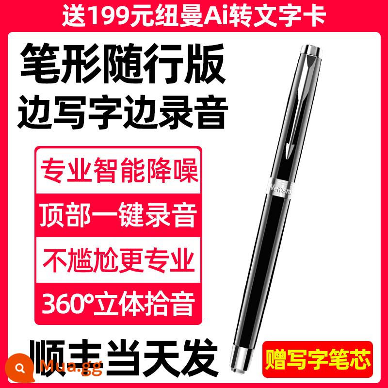 [Không bị biến dạng HD] Bút ghi âm Newman V03 chuyên nghiệp giảm tiếng ồn độ nét cao di động, thời gian chờ cực dài, dung lượng lớn, sinh viên trong lớp có thể chuyển văn bản Ký tự Trung Quốc vật phẩm ghi âm cuộc họp kinh doanh chuyên nghiệp - [Loại bút] Viết và ghi kích thước bút máy