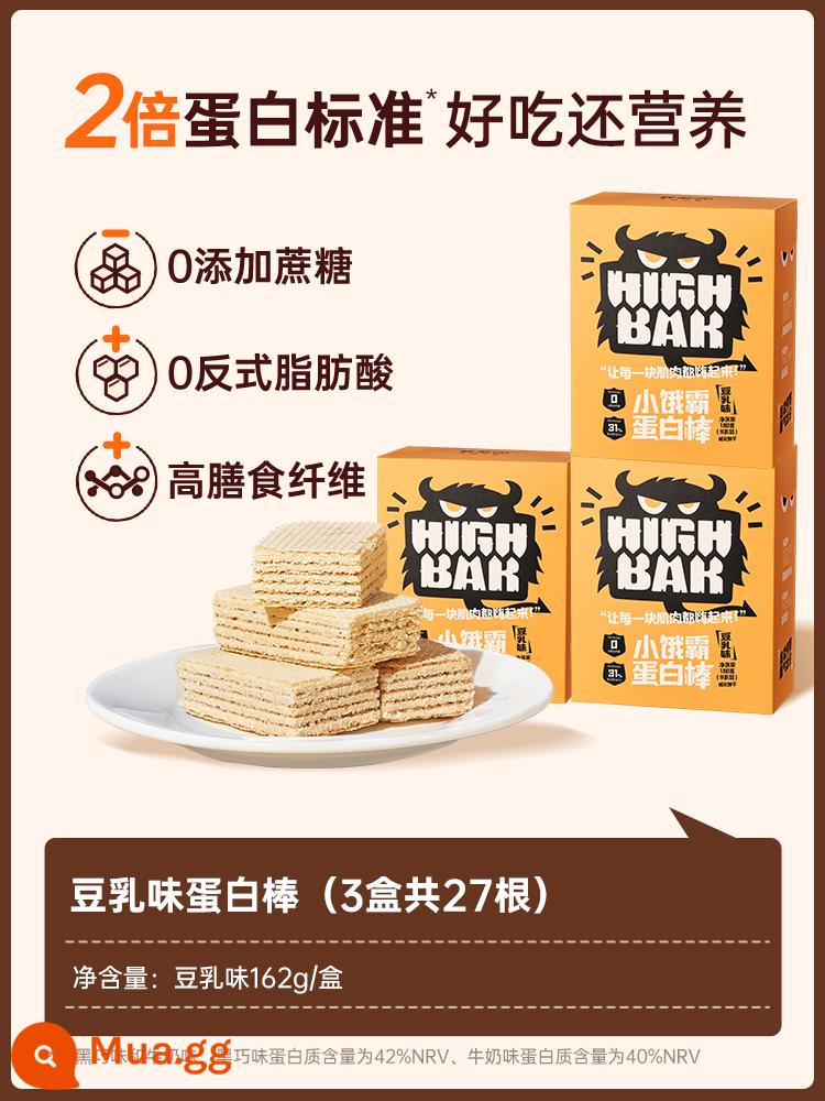 Thanh protein Bữa ăn thay thế Whey wafer Bánh quy năng lượng Giảm 0 Không có Saccharin Chất béo Calo Lượng calo thỏa mãn Đồ ăn nhẹ làm no - [Ba hộp mua lại] Thanh protein hương sữa đậu nành, 3 hộp 27 thanh