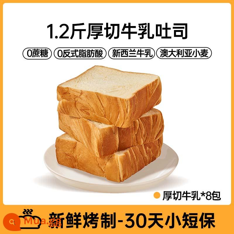 Bicuiyuan bánh mì nướng sữa cắt nhỏ bánh mì ăn sáng hộp đầy đủ 0 thay thế bữa ăn lười biếng không đường thức ăn nhanh - 1.2kg/sữa, chọn tôi] sữa đặc