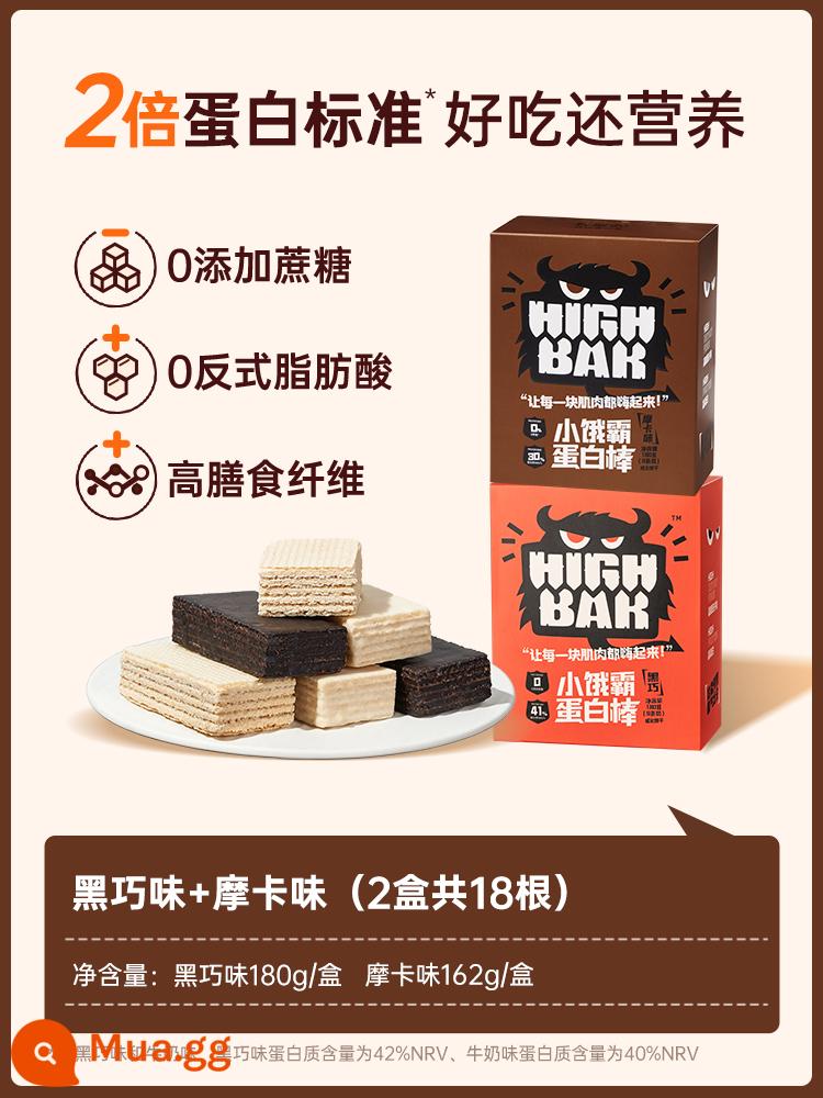 Thanh protein Bữa ăn thay thế Whey wafer Bánh quy năng lượng Giảm 0 Không có Saccharin Chất béo Calo Lượng calo thỏa mãn Đồ ăn nhẹ làm no - [Gói Nếm Bán Chạy] Hương Sôcôla Đen + Hương Mocha (tổng cộng 18 que)