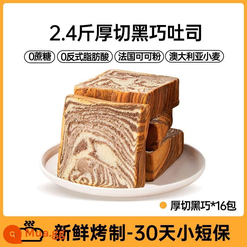 Bicuiyuan bánh mì nướng sữa cắt nhỏ bánh mì ăn sáng hộp đầy đủ 0 thay thế bữa ăn lười biếng không đường thức ăn nhanh - 2,4kg/gói giá trị]Sô cô la đen cắt dày