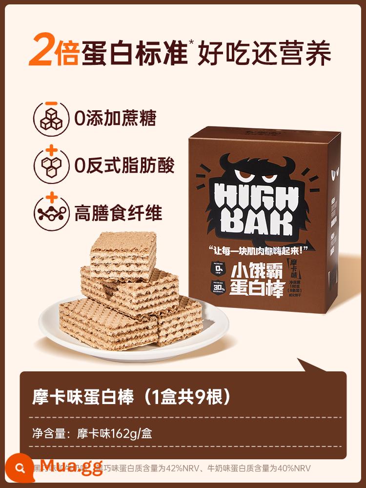 Thanh protein Bữa ăn thay thế Whey wafer Bánh quy năng lượng Giảm 0 Không có Saccharin Chất béo Calo Lượng calo thỏa mãn Đồ ăn nhẹ làm no - [Gói dùng thử sản phẩm mới] Thanh protein hương Mocha 1 hộp 9 thanh