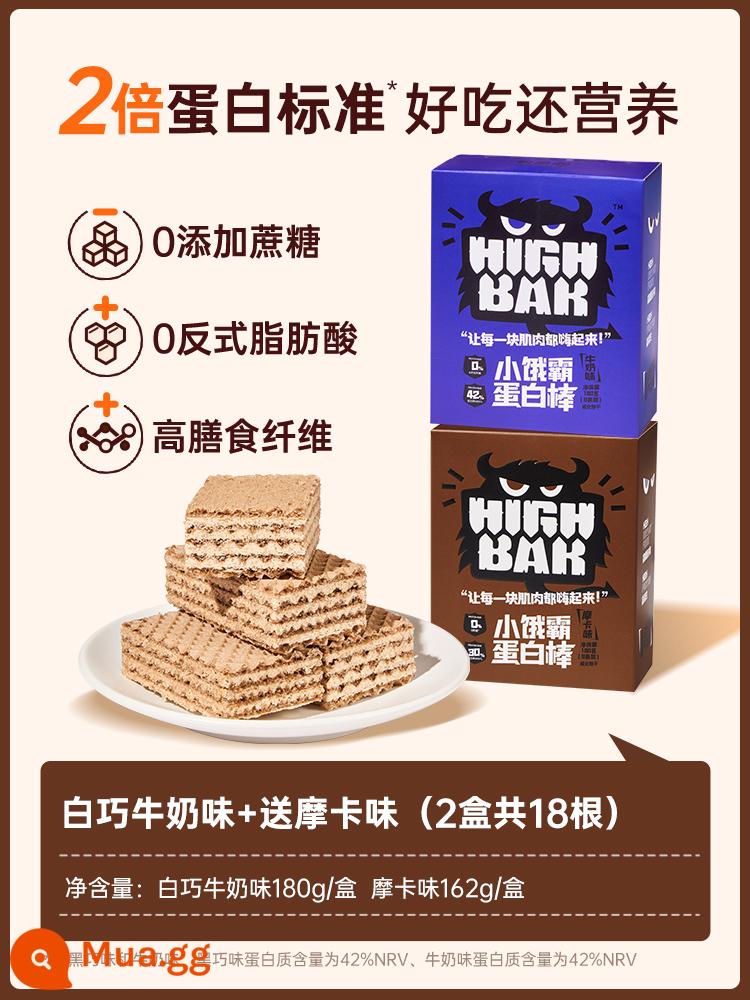 Thanh protein Bữa ăn thay thế Whey wafer Bánh quy năng lượng Giảm 0 Không có Saccharin Chất béo Calo Lượng calo thỏa mãn Đồ ăn nhẹ làm no - [Hai hộp dành cho người dùng sớm] Hương sữa + Hương Mocha (tổng cộng 18 que)