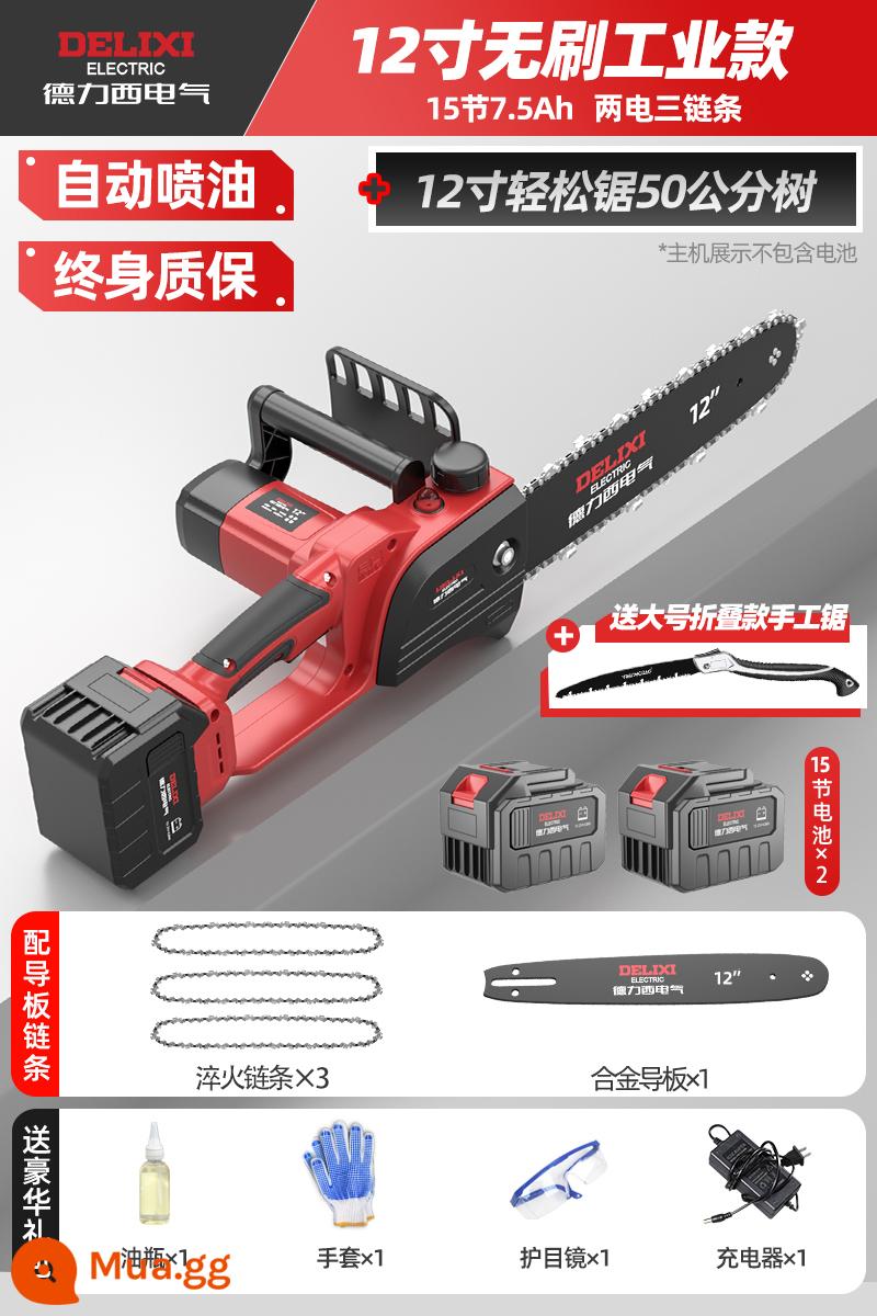 Delixi Điện Pin Lithium Máy Cưa Xích Hộ Gia Đình Cầm Tay Nhỏ Cưa Cắt Củi Cưa Khai Thác Gỗ Không Dây Sạc Ngoài Trời - Model công nghiệp không chổi than 12 inch [15 phần 7,5AH] hai pin và ba dây chuyền + gói quà tặng sang trọng