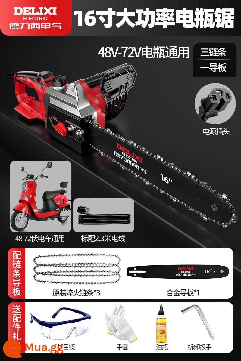 Delixi 48V Chuỗi điện cưa xích máy cưa nhà cầm tay DC Pin Sawing Wood Saw 72V plug -in xe điện - Máy cưa pin nâng cấp 16 inch, 3 xích, tiêu chuẩn 2 mét