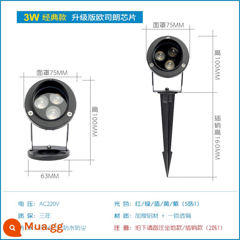 Đèn cắm cây cắm chôn đèn led cây ngoài trời chống thấm nước đèn sân vườn bãi cỏ phong cảnh tròn đèn sân vườn - Classic 3W (chọn 1 trong 5 màu đỏ/xanh/xanh/vàng/tím)