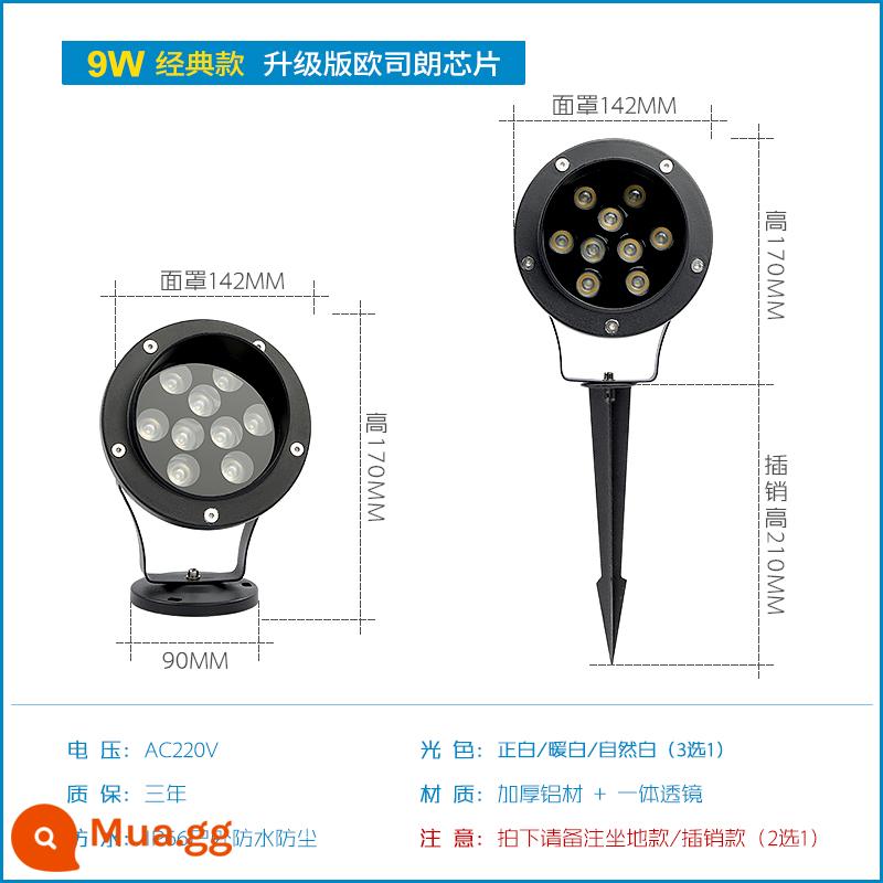 Đèn cắm cây cắm chôn đèn led cây ngoài trời chống thấm nước đèn sân vườn bãi cỏ phong cảnh tròn đèn sân vườn - Ánh sáng sân vườn cổ điển 9W trắng dương/trắng ấm