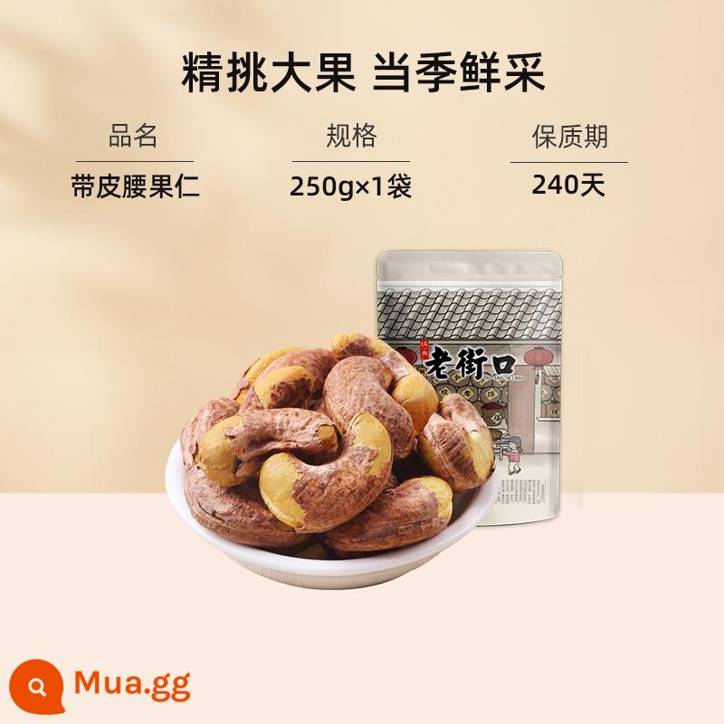 Laojiekou hạt điều da tím 500g hạt lớn có da Đặc sản Việt Nam muối nhạt đồ khô nướng đồ ăn nhẹ - [Hạt lớn nửa catty] Túi 250gx1 [Cỡ dùng thử]