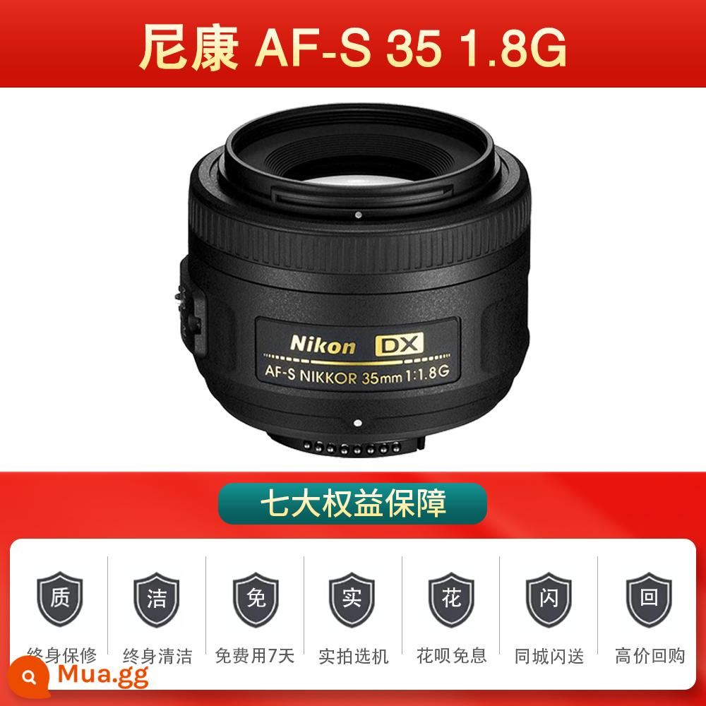 Nikon 50 1.8G/D/50 1.4G/35 1.8G/85 1.8G/ống kính khẩu độ lớn tiêu cự cố định/chân dung được sử dụng - Nikon AF-S 35 1.8G