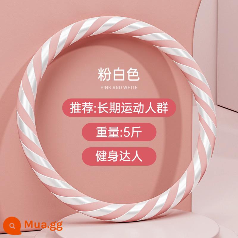 Hula hoop săn chắc vùng bụng làm trầm trọng thêm quá trình giảm cân eo thon eo tạo tác giảm béo vành đai mồ hôi bảo vệ eo nữ thể dục đặc biệt dành cho nam giới - 5kg/trắng hồng - được các chuyên gia thể hình khuyên dùng [không cần lắp ráp, nộp lại ngay khi nhận được] Không cần thắt lưng