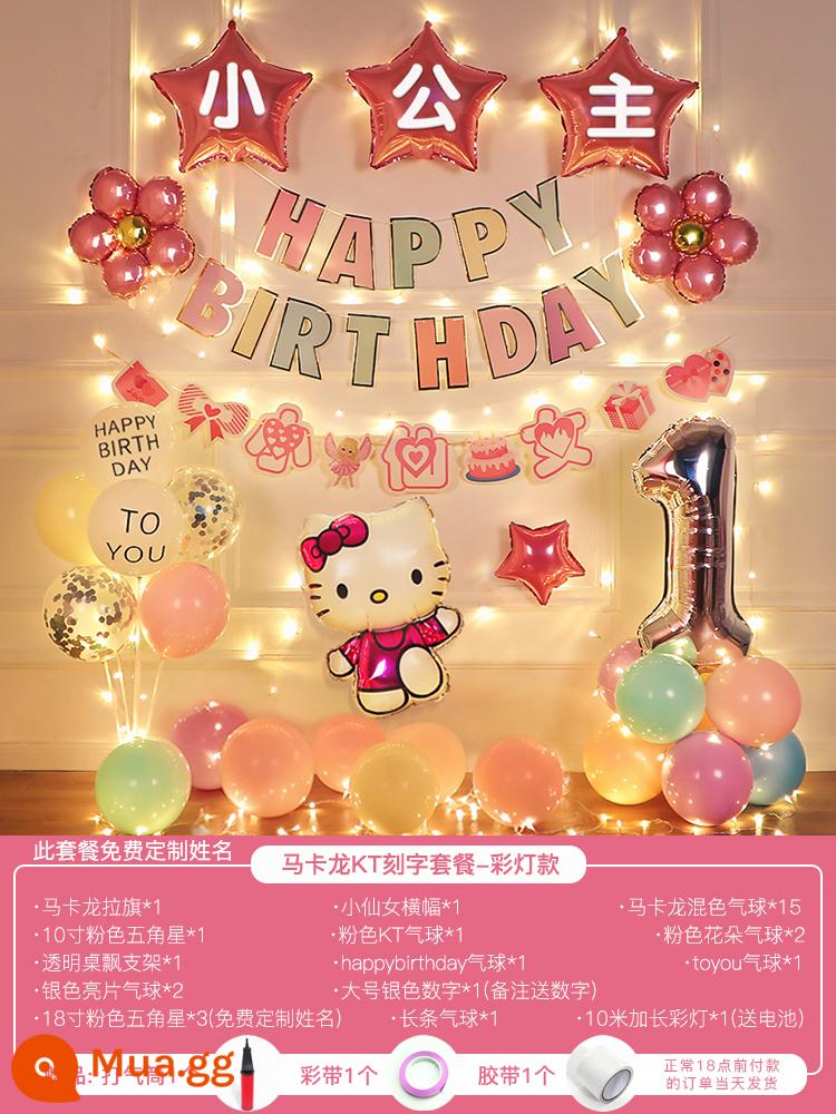 Girls One -yy -old Baby Birthday Happy Balloon Trang trí Cung cấp cho trẻ em Net Red Breat Breat - Bộ cờ sinh nhật kẹo mười bốn - kiểu đèn lồng [tên và số có thể trao đổi]