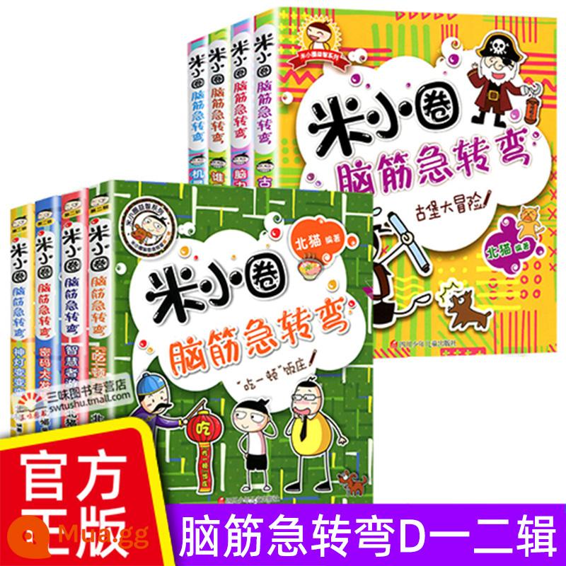 Mi Xiaoquan đi học, trêu ghẹo não, thành ngữ truyện tranh, Jiang Xiaoya, đi học, lớp một, lớp hai, lớp ba, lớp bốn, sách ngoại khóa phải đọc, sách đọc ngoại khóa, trọn bộ truyện tranh lớp năm và lớp sáu sách truyện sách - Mi Xiaoquan Brain Teasers: Tập 1+2 [Cả 8 tập không có phiên âm]