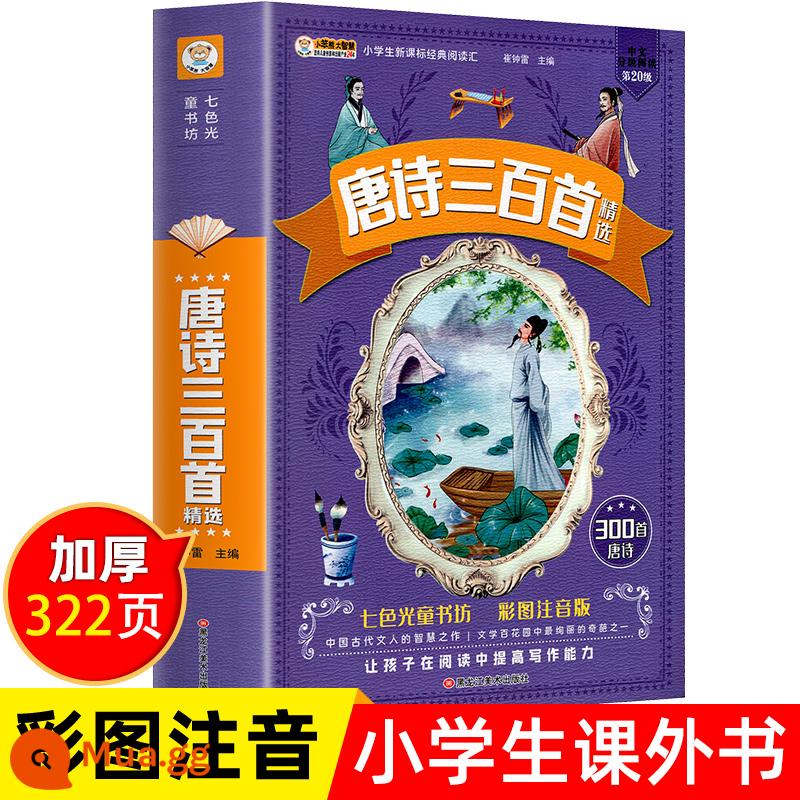 Chọn 3 cuốn với giá 28 nhân dân tệ] Trêu ghẹo não toàn bộ phiên bản ngữ âm học sinh tiểu học đọc sách ngoại khóa giáo viên khuyến nghị lớp một lớp hai lớp ba trẻ mẫu giáo phải đọc đoán câu đố tuyển tập hoàn chỉnh cuốn truyện Mi Xiaoquan chính hãng - [Âm thanh đệm] Ba trăm bài thơ Đường đủ màu Phiên âm