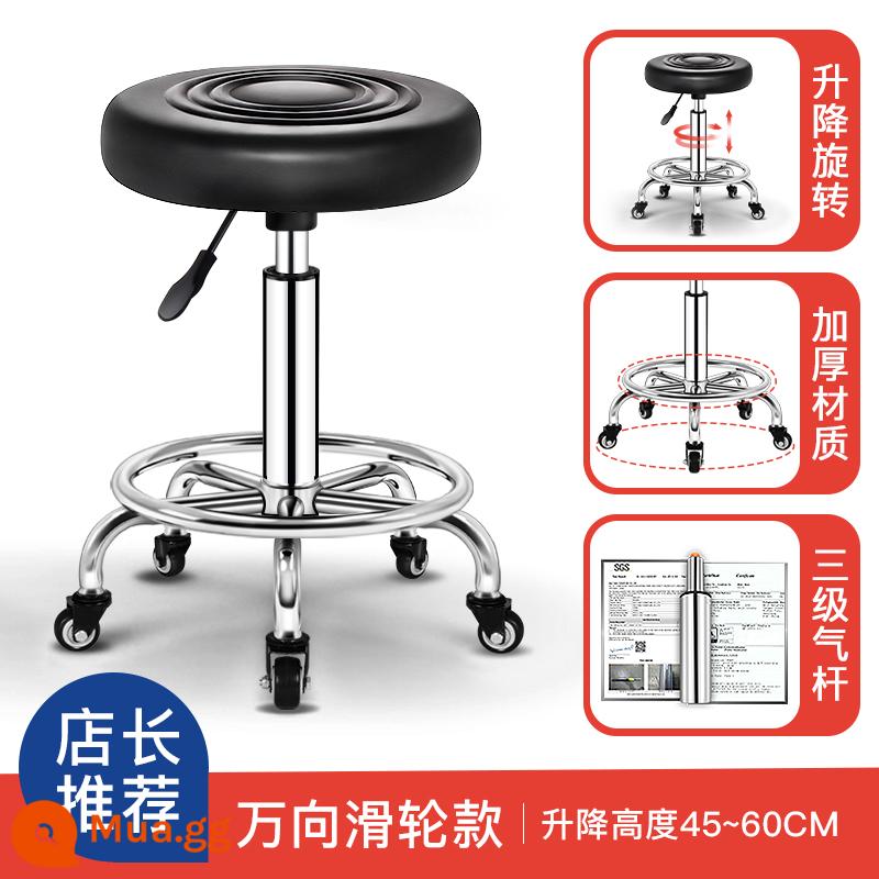 Ghế thanh về nhà -to -Back Stool Bchar - [Bánh xe đa năng thanh hơi ba tầng] Kiểu ròng rọc màu đen