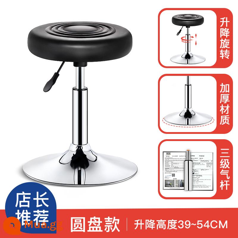 Ghế thanh về nhà -to -Back Stool Bchar - [An toàn mua thanh hơi cấp 3] Kiểu đĩa - Đen