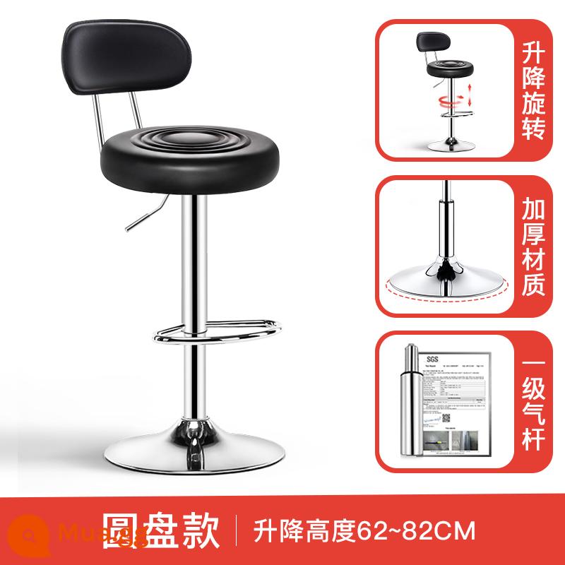 Ghế thanh về nhà -to -Back Stool Bchar - [Mẫu nâng cao có chân] Đĩa-Đen