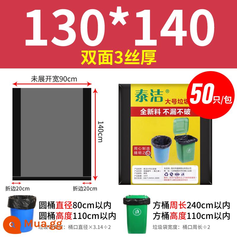 Túi rác lớn lớn dày màu đen vệ sinh khách sạn hộ gia đình bếp túi nhựa 80 thùng siêu lớn cực lớn thương mại - 130*140 dày 3 dây 50 miếng + 1 cuộn quà tặng