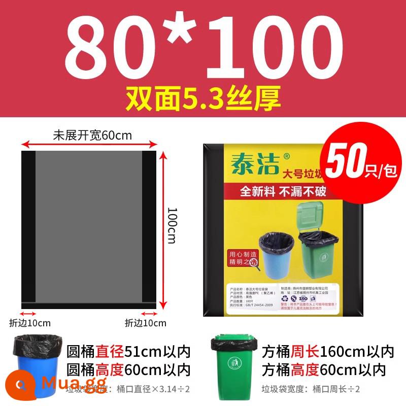 Túi rác lớn lớn dày màu đen vệ sinh khách sạn hộ gia đình bếp túi nhựa 80 thùng siêu lớn cực lớn thương mại - 80*100 cực dày 5.3 lụa 50 miếng + 1 cuộn quà tặng