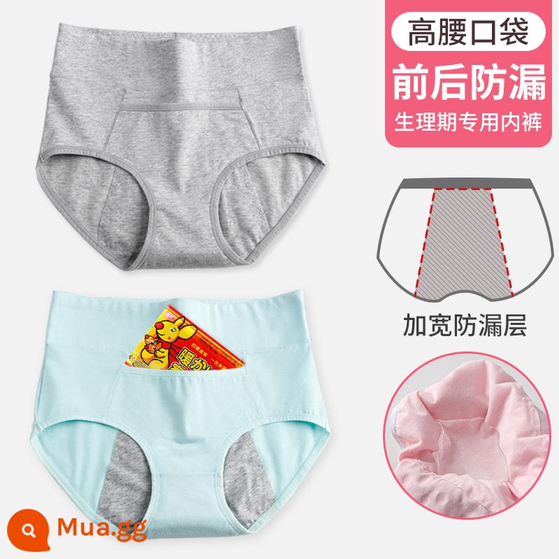 Quần lót thời kỳ kinh nguyệt cho bé gái 12 tuổi chống rò rỉ cotton nguyên chất cho trẻ em trung niên trở lên Quần lót đặc biệt cho thời kỳ kinh nguyệt của học sinh nữ - [Túi cạp cao] 2 đôi chống rò rỉ ngày và đêm丨Xám xanh