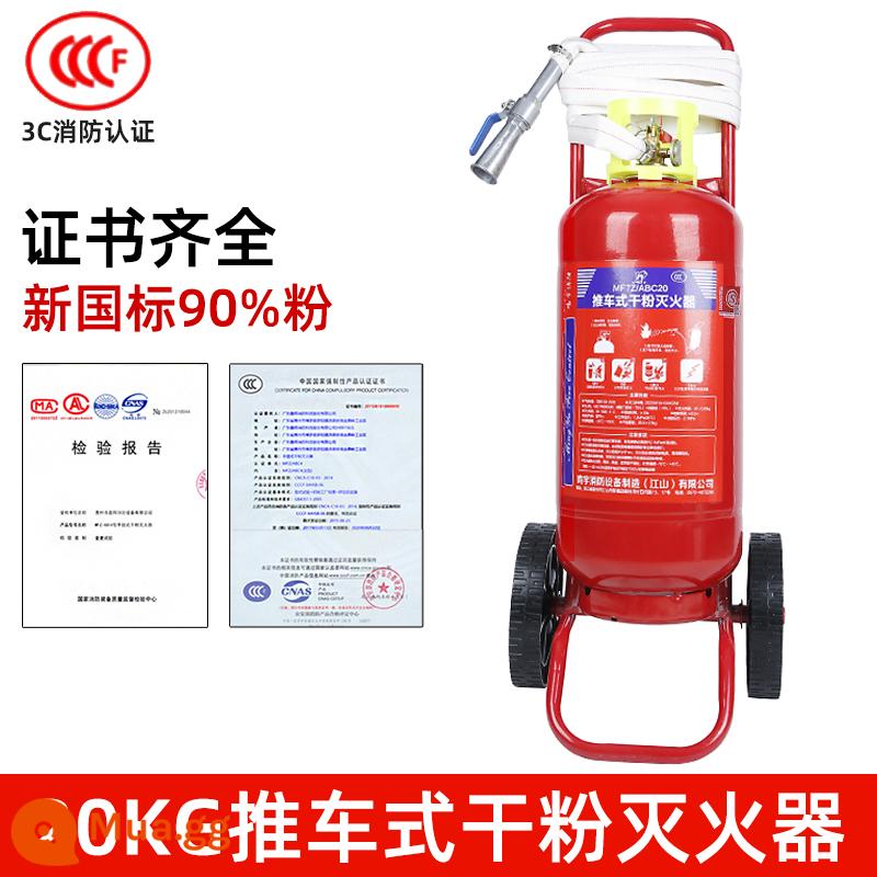 Bình chữa cháy bột khô loại 30kg xe đẩy 20kg35kg50kg kho xưởng cây xăng bình chữa cháy đẩy tay - Bình chữa cháy bột khô loại xe đẩy 20kg