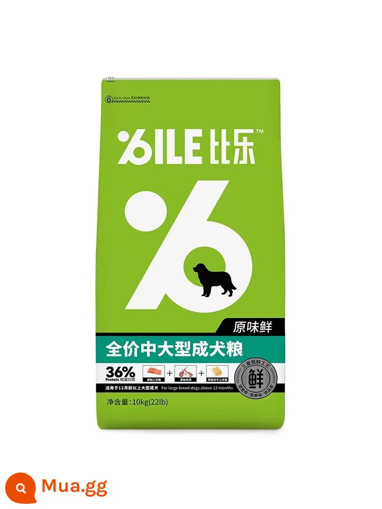 Thức ăn cho chó nguyên bản Pabile 10kg, Guardian 15kg, không gây dị ứng, không ngũ cốc, xỉa thịt đông khô, chó con trưởng thành, thức ăn cho chó phổ thông - Chó trưởng thành vừa và lớn 10kg [thức ăn cao cấp chính hãng]