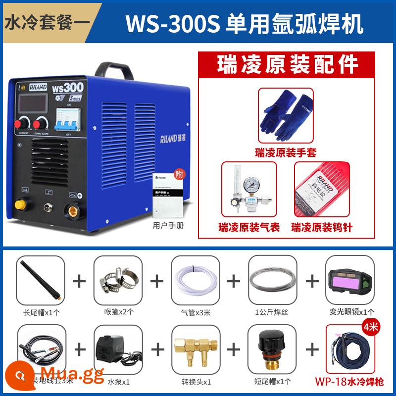 Ruiling WS200S/250S/300S DC dùng một lần bằng thép không gỉ cấp công nghiệp máy hàn hồ quang argon hoàn toàn bằng đồng 220v hộ gia đình - WS-300S làm mát bằng nước gói một súng 4 mét 380V (có màn hình kỹ thuật số)