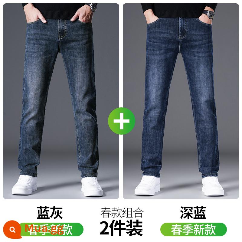 Jeanswest Mùa Thu Đông Quần Jean Nam Slim Thẳng Quần Nam Mùa Xuân 2024 Mới Hợp Thời Trang Dài Quần - Xanh xám H+xanh đậm H [bộ hai mảnh lò xo]