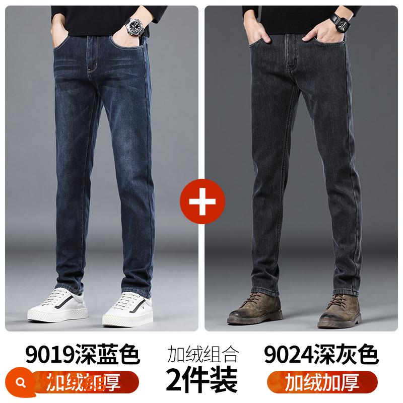 Jeanswest Mùa Hè Quần Jean Mỏng Nam Mỏng Thẳng Triều Thương Hiệu Quần Nam Mùa Hè Băng Lụa Dài Quần Nam - 9019R xanh đậm + 9024R xám đậm [Gói hai màu nhung]